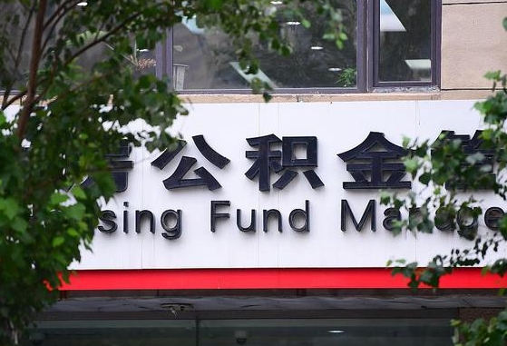个人公积金能提多少-潜江公积金代办平台